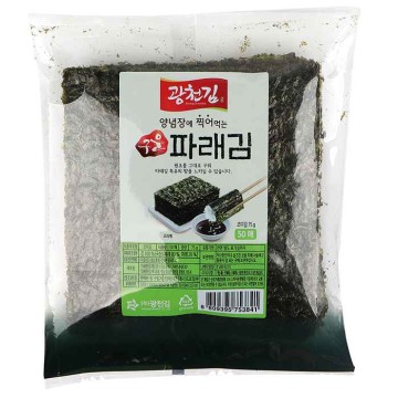 Gwangcheon Roasted Green Laver 75G