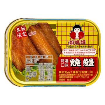 Ho Mama Braised Eel in Chilli